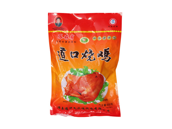 道口燒雞加盟人員培訓(xùn)！