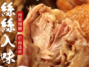 “義興張”道口燒雞憑什么火遍全國(guó)，燒雞廠家詳細(xì)給您說(shuō)下